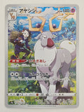 Wyrdeer CHR 070/067 Battle Region