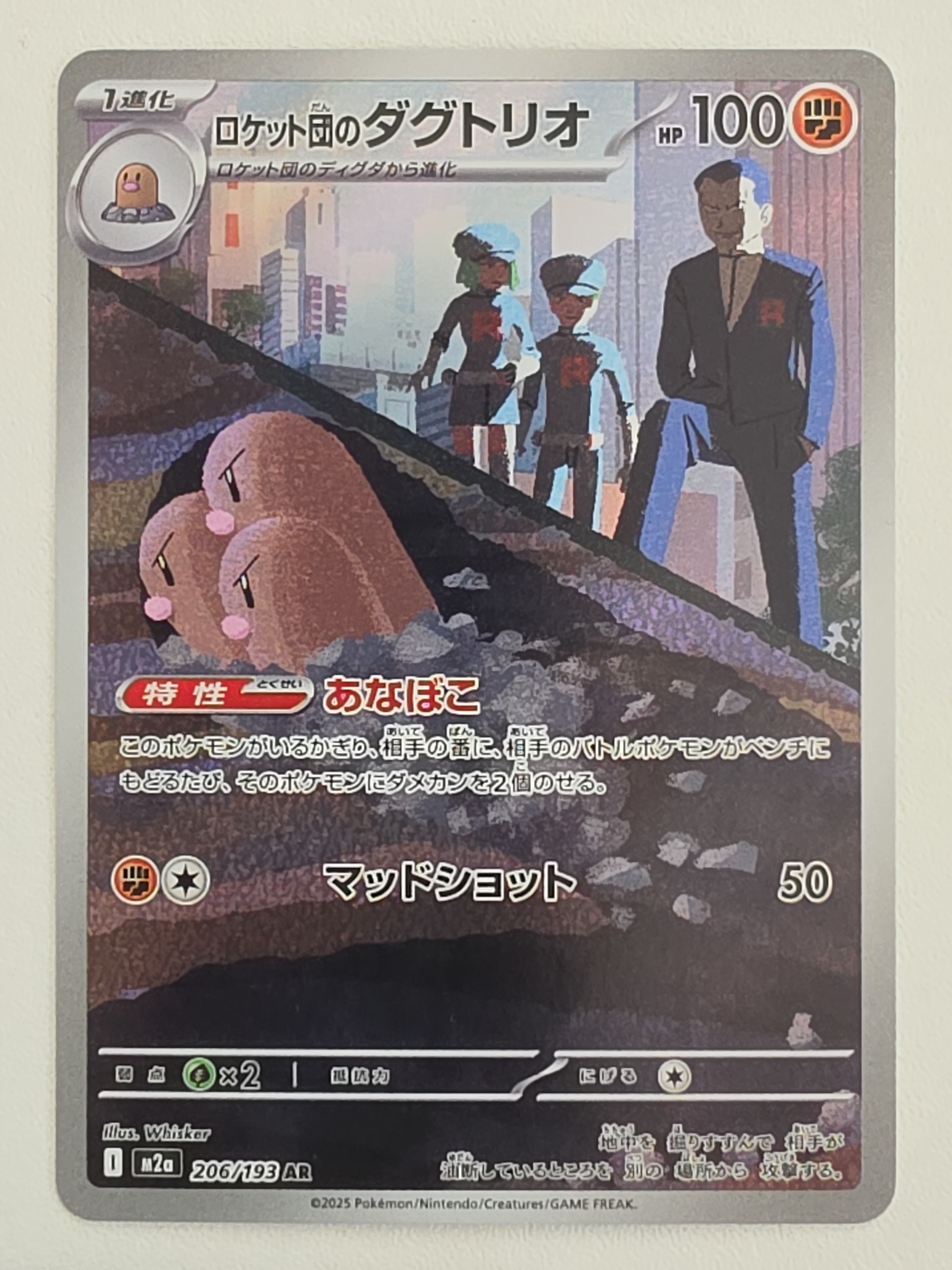 Team Rocket's Dugtrio 206/193 Mega Dream