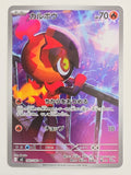 Charcadet AR 083/080 Inferno X