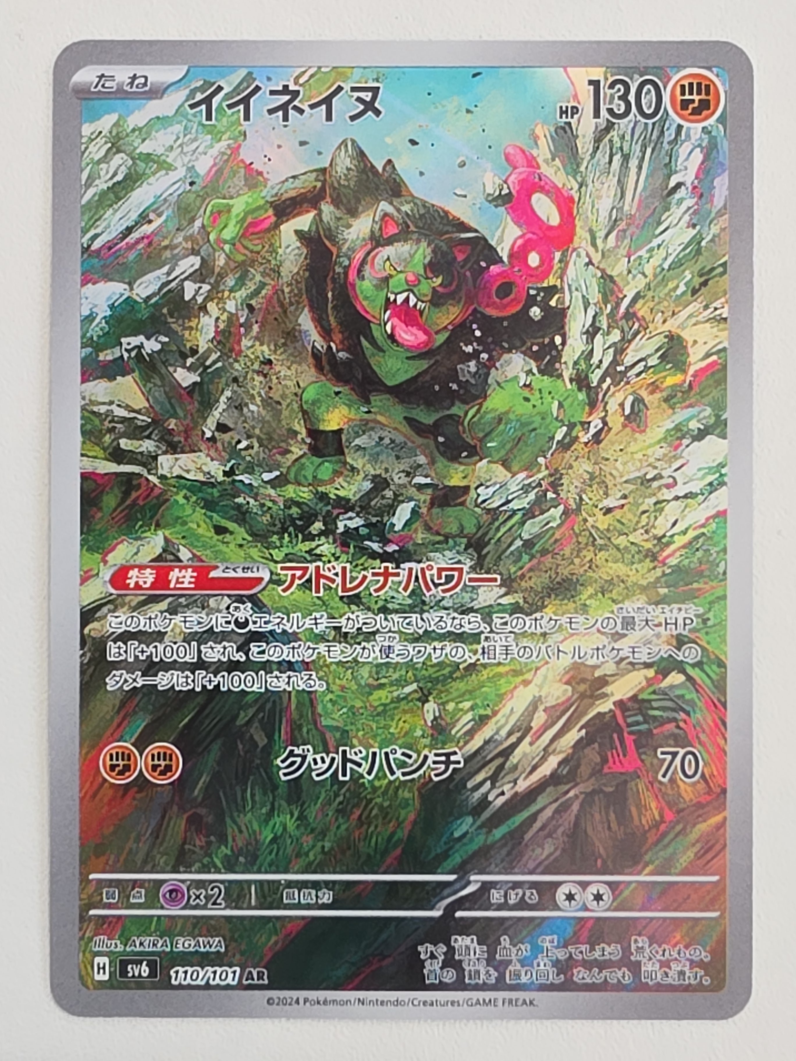 Okidogi 110/101 Mask Of Change