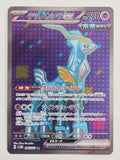 Iron Crown ex 086/071 Cyber Judge