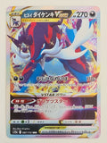 Hisuian Samurott Vstar 087/172 Vstar Universe