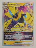 Zeraora 042/172 Vstar Universe