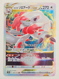 Hisuian Zoroark Vstar 129/172 Vstar Universe