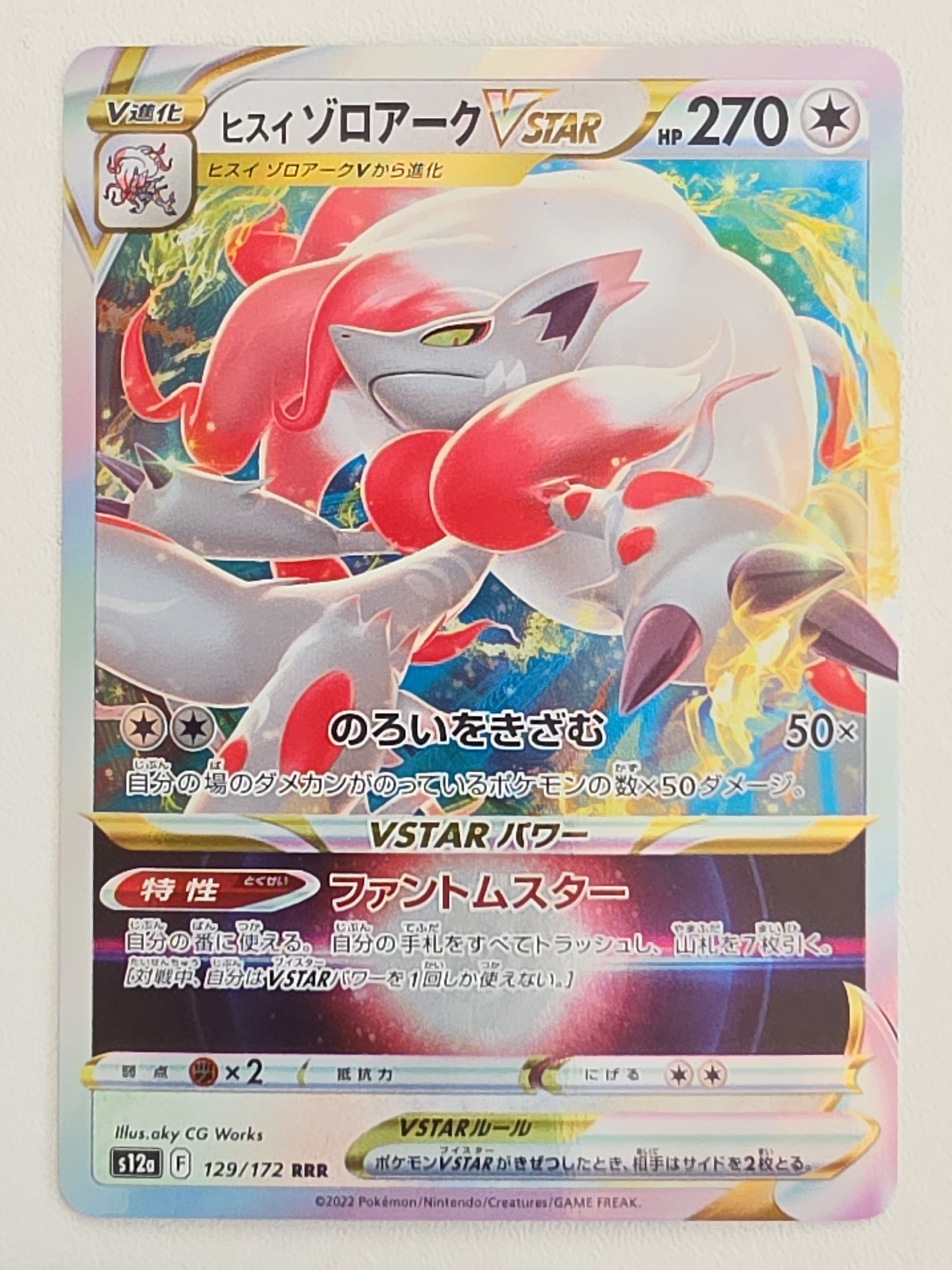 Hisuian Zoroark Vstar 129/172 Vstar Universe